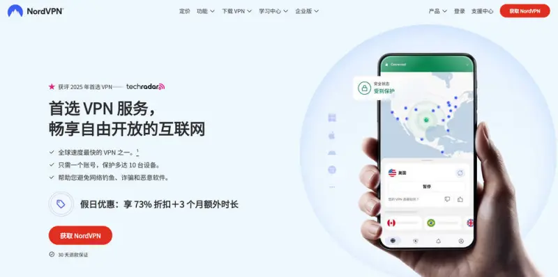 NordVPN