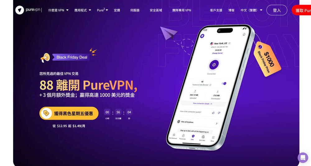 PureVPN