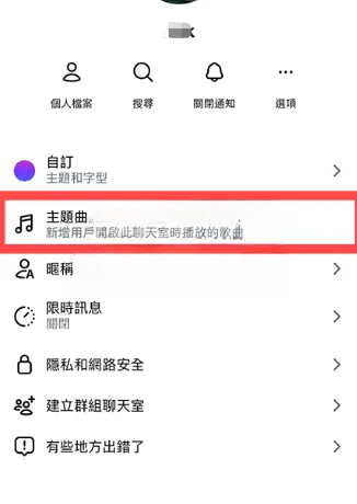 Instagram,IG,ins账号购买,Ins如何注册, Instagram使用教程, 聊天室主题曲, Instagram新功能, 背景音乐, Instagram聊天, 社交功能