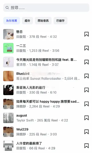 Instagram,IG,ins账号购买,Ins如何注册, Instagram使用教程, 聊天室主题曲, Instagram新功能, 背景音乐, Instagram聊天, 社交功能
