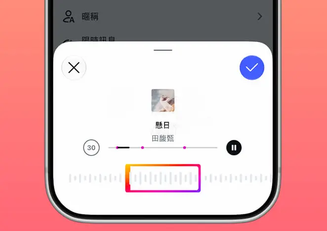 Instagram,IG,ins账号购买,Ins如何注册, Instagram使用教程, 聊天室主题曲, Instagram新功能, 背景音乐, Instagram聊天, 社交功能